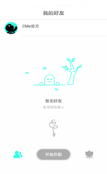 CMe社交app下载 v1.0.1 安卓版图5
