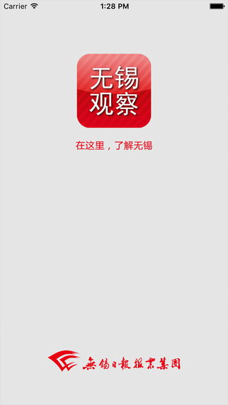 无锡观察