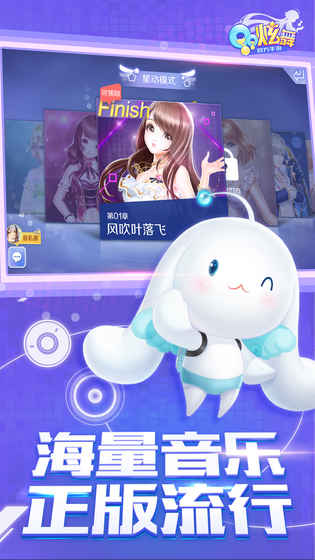qq炫舞手游下载 v1.7.2 安卓版图6