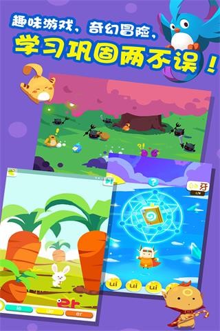 魔力拼音 v2.0 安卓版图2