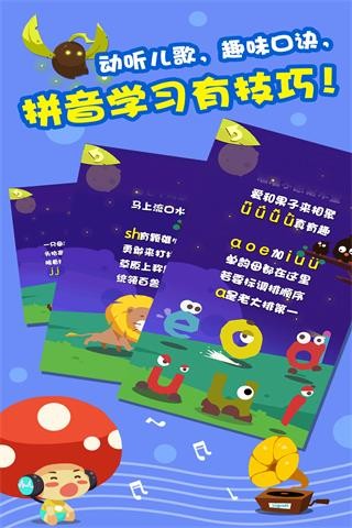 魔力拼音 v2.0 安卓版图5