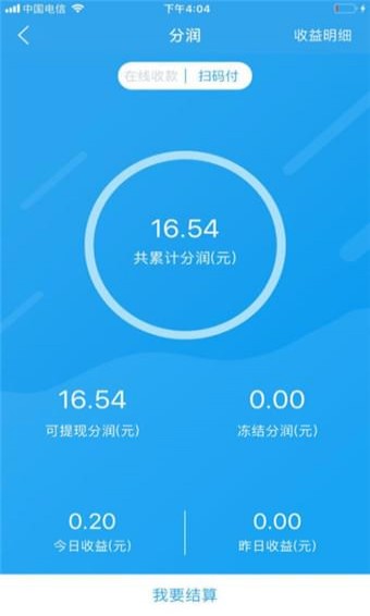 黑马钱袋app v1.2 安卓版图1