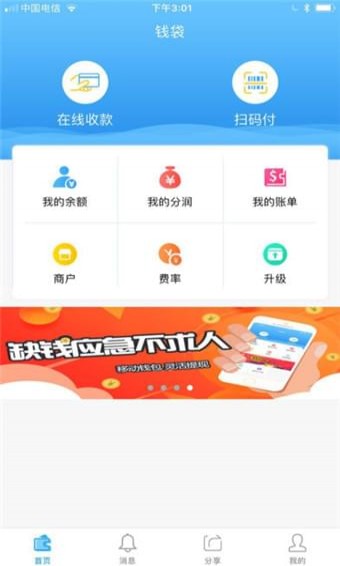 黑马钱袋app v1.2 安卓版图3