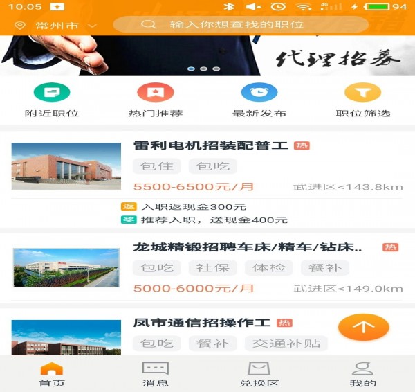 易上班 v1.1 安卓版图2