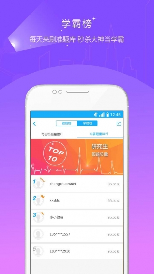 考研准题库app下载 v3.13 安卓版图5