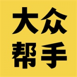 大众帮手app