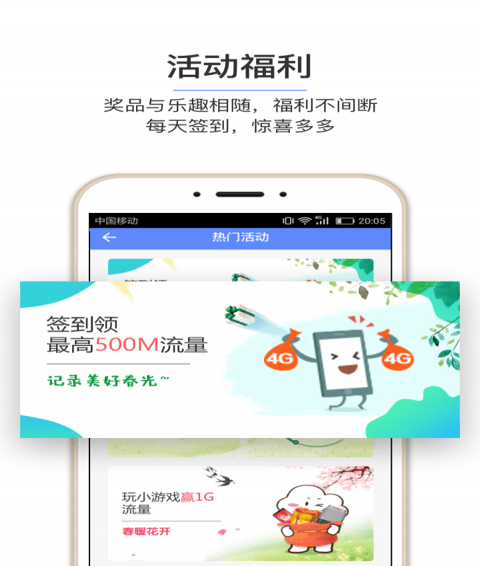 和彩云助手app下载 v4.1.1 安卓版图3