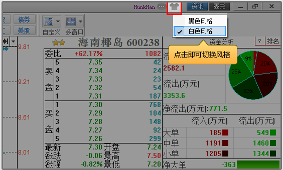 同花顺官方免费下载
