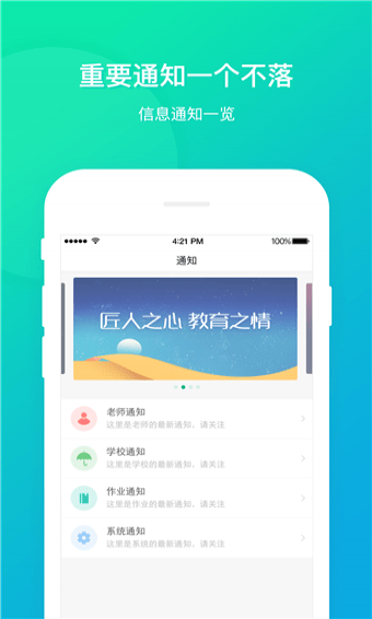 立学学生 v1.8.3 安卓版图3