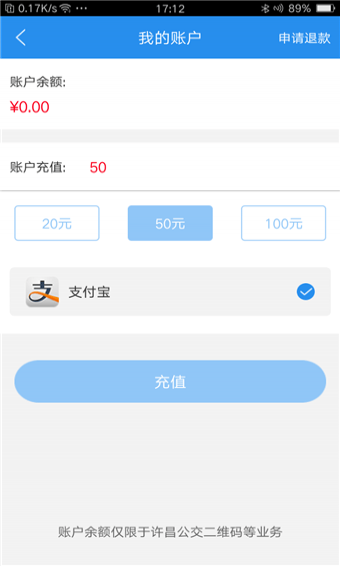 许昌公交app v1.0.0 安卓版图2