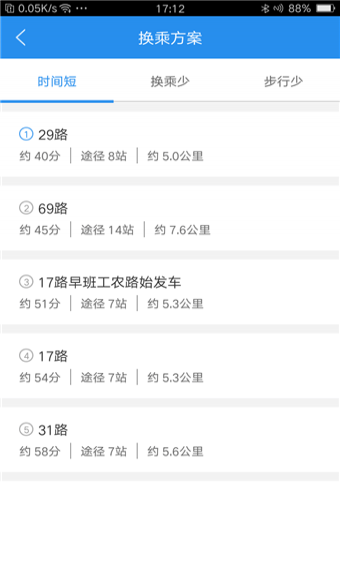 许昌公交app v1.0.0 安卓版图1