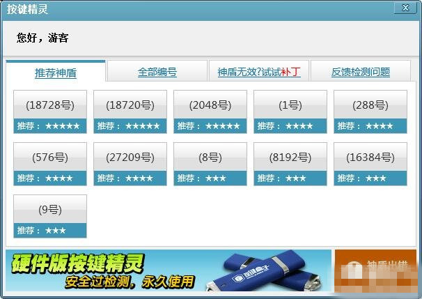 按鍵精靈循環找圖代碼_帕薩特空調內循環按鍵_按鍵游俠循環