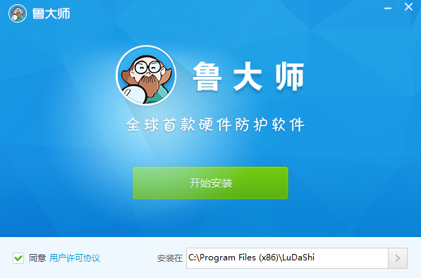 鲁大师2013官方下载