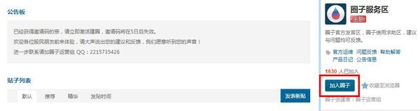 同花顺圈子直播室下载 最新版