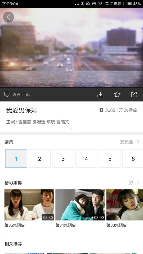 迅雷看看安卓手机版下载