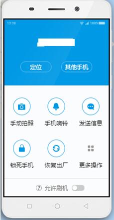 360刷机助手 V1.1.0.0 官方最新版图9