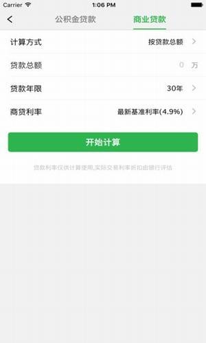 易房在线app v1.0 安卓版图4
