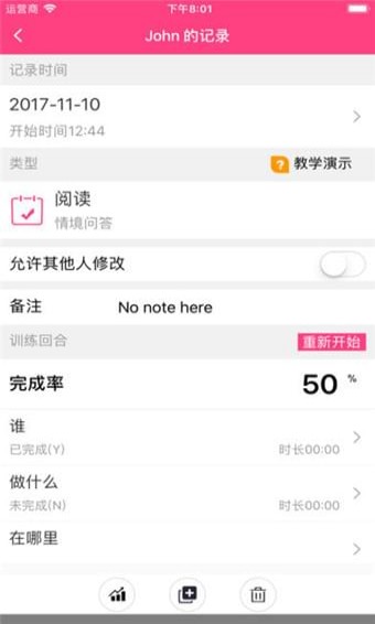 平行教育 v1.7.0 安卓版图3