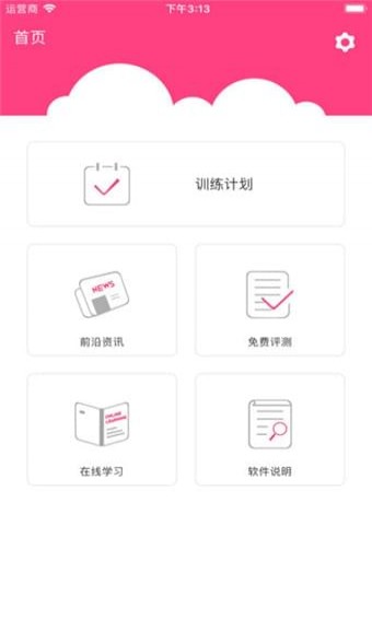 平行教育 v1.7.0 安卓版图1