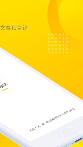 大佬说app官方下载 v2.1.1 安卓版图3