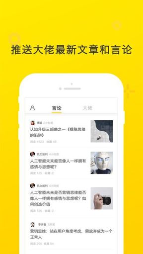 大佬说app官方下载 v2.1.1 安卓版图2