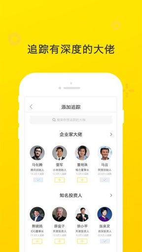 大佬说app官方下载 v2.1.1 安卓版图1
