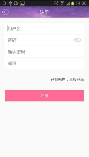 十三星座app v1.0.0 安卓版图2