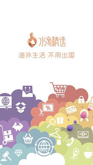 水滴精选 v1.0 安卓版图1