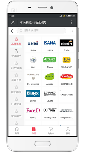 水滴精选 v1.0 安卓版图3