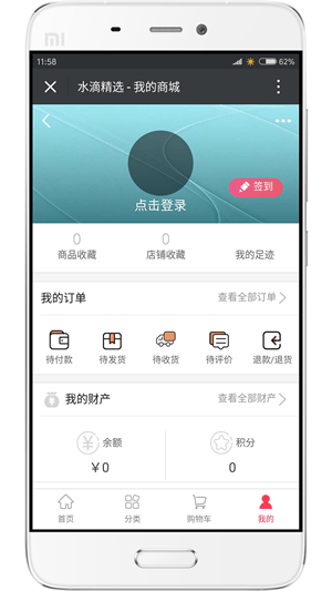 水滴精选 v1.0 安卓版图2