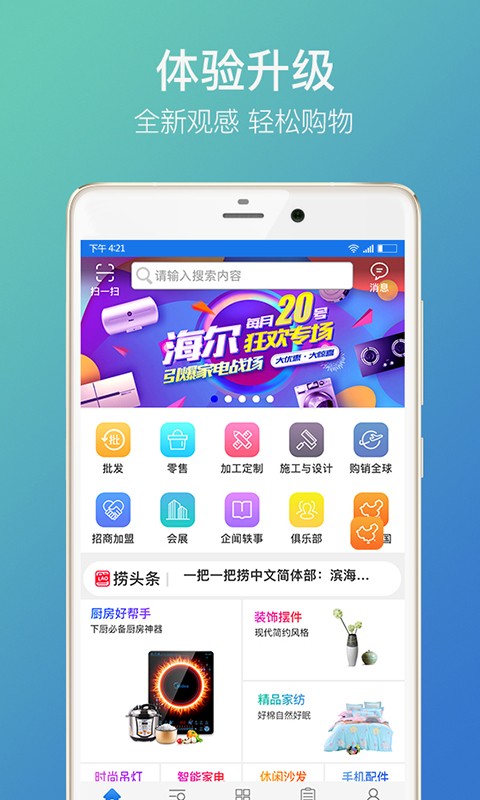 一把一把捞 v1.4.6 安卓版图2