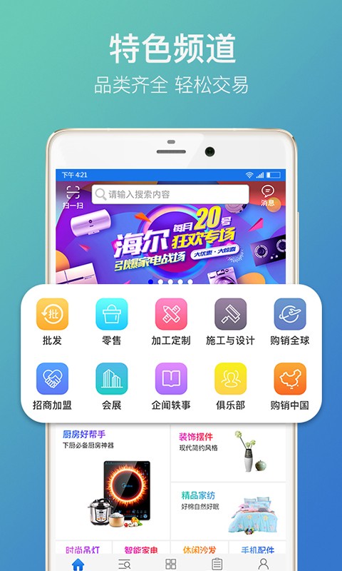 一把一把捞 v1.4.6 安卓版图3