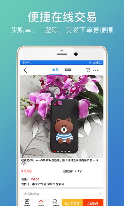 一把一把捞 v1.4.6 安卓版图4