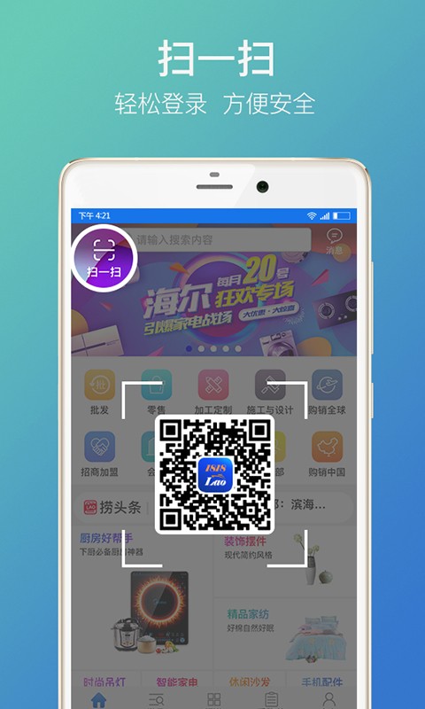 一把一把捞 v1.4.6 安卓版图1