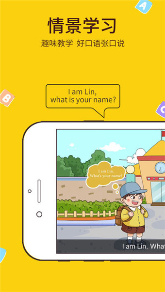 阿卡索少儿英语app v1.1.4 安卓版图1