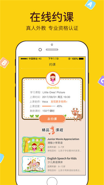 阿卡索少儿英语app v1.1.4 安卓版图3