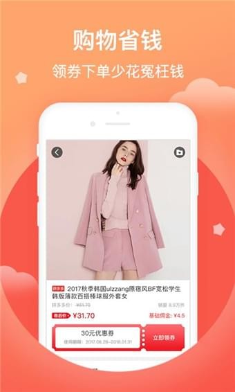 好券推手下载 v1.2.9 安卓版图2