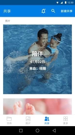 我家云 v3.1.2 安卓版图2