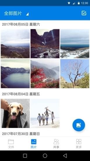 我家云 v3.1.2 安卓版图1