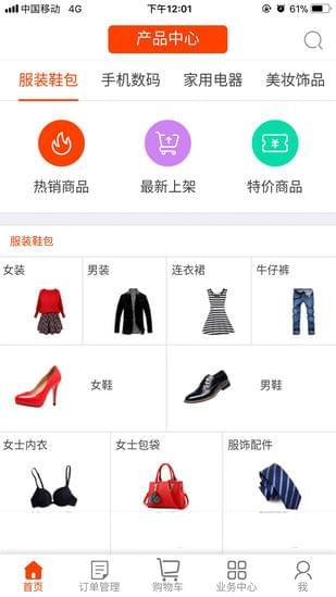 商通达app v1.0.0 安卓版图4
