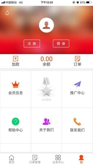 商通达app v1.0.0 安卓版图2