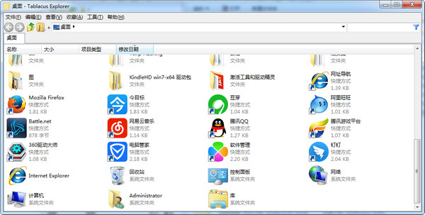 电脑文件管理软件