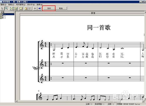 曲谱制作软件_陶笛曲谱12孔(5)