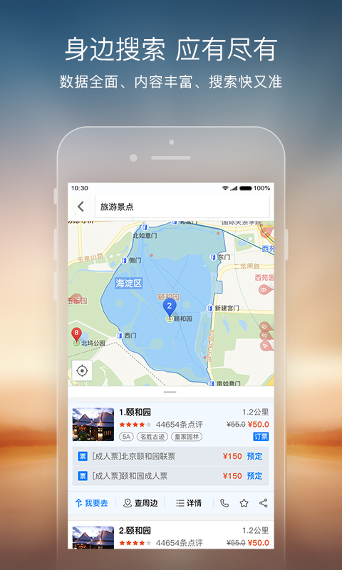 搜狗地图下载