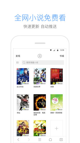 手机qq浏览器下载 2018 最新版图2