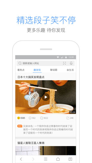手机qq浏览器下载 2018 最新版图1