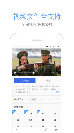 手机qq浏览器下载 2018 最新版图3