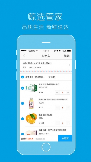 联华鲸选 v2.2.2 安卓版图4