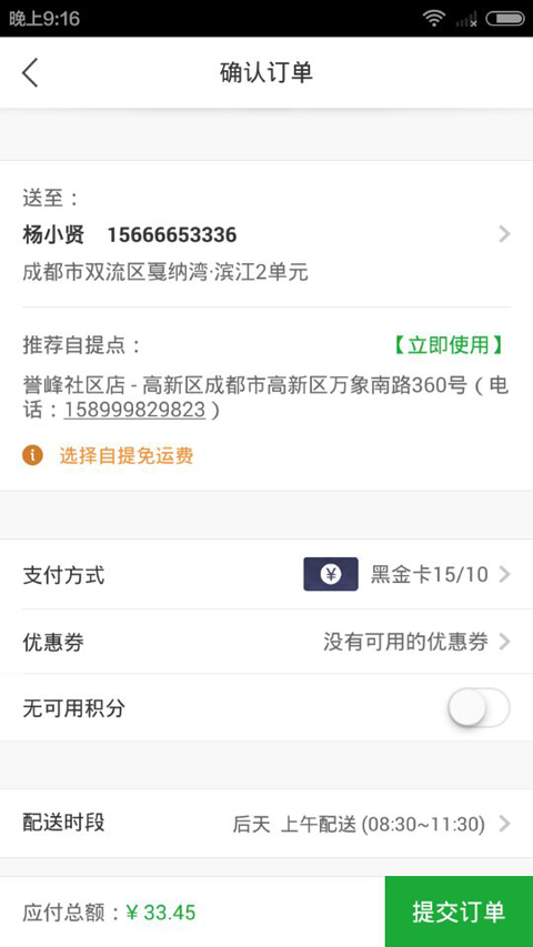 尚作生活app下载 v3.3.2 安卓版图4
