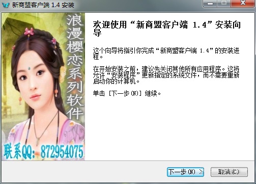 新商盟烟草网上订货